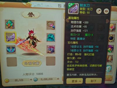 梦幻西游（手游）【苹果版】罗晶地府宝宝齐全