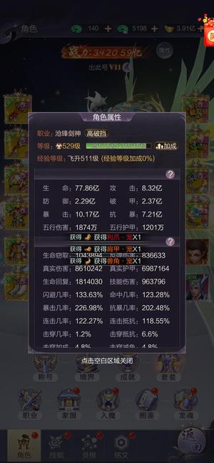 九梦仙域九梦仙域成品号