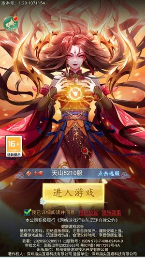 凡人神将传资源成品号充值2.5折起