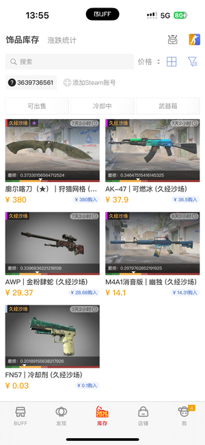CSGO无锁绿色玩家