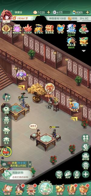 仙剑奇侠传：新的开始满v 毕业红葵 白1魔楼