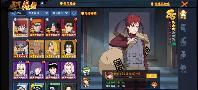 火影忍者：忍者新世代5ss斑佩恩风影三忍缺一