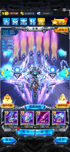 雷霆战机v7，雷霆战机53000战力