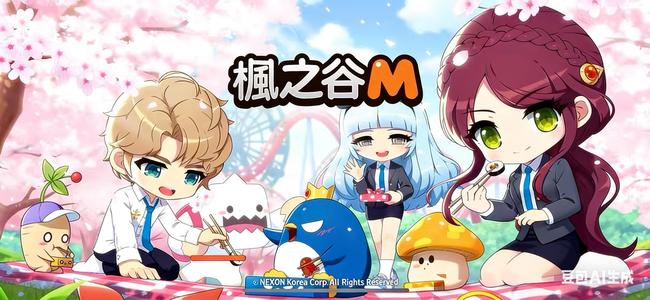 枫之谷M（冒险岛M）出币！出币！全区都有。