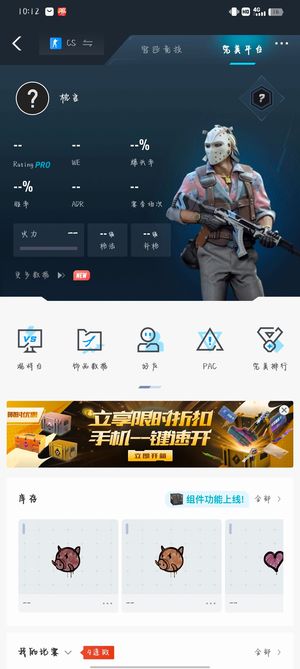 CSGO双平台都上过s，玩了六年的老号