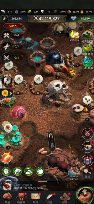 小小蚁国不想玩了，退游了