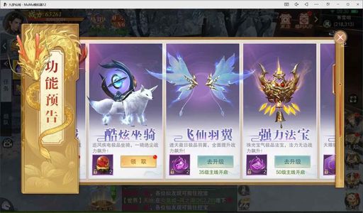 九梦仙域内置最低2.4