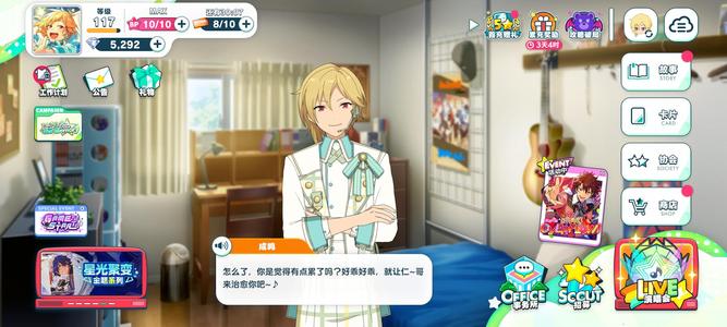 偶像梦幻祭2偶像梦幻祭2出号