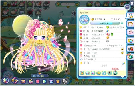 奥比岛12年绝版老号物品多 可议