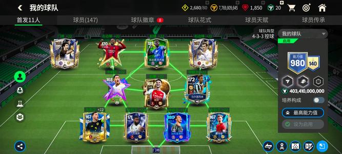 FC足球世界喜欢的来 小号