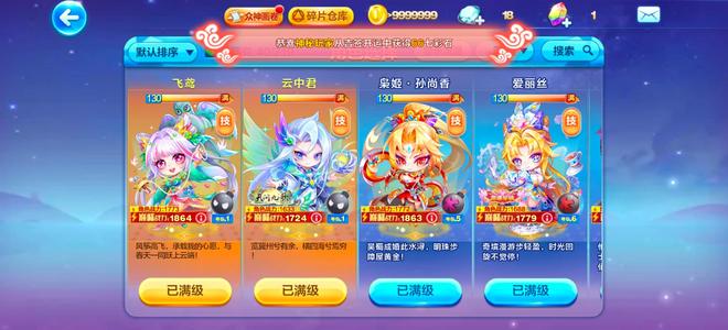 天天酷跑孙尚香 星际少年 御雷狩 滕蛇