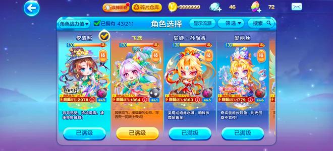 天天酷跑李清照 星际少年觉醒 御雷狩 