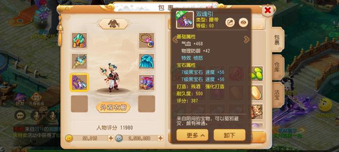 梦幻西游（手游）啥都有能用的方寸