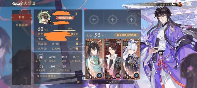 花亦山心之月有印飞星和东方纤云，可当小号