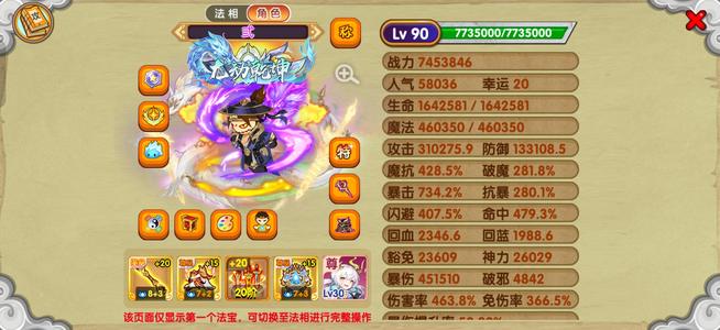 造梦西游OLOPPO转移745万大爆氪号