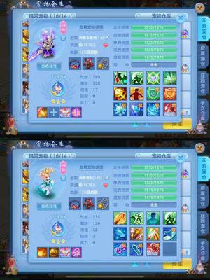 幻唐志：逍遥外传5件14段5星西瓜刀3神一强化