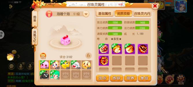 梦幻西游（手游）新区排行号。双神兽