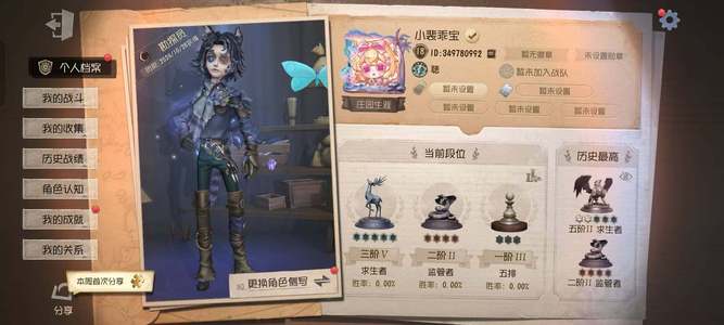 第五人格【0级】J373 贝拉夫人【求生者稀