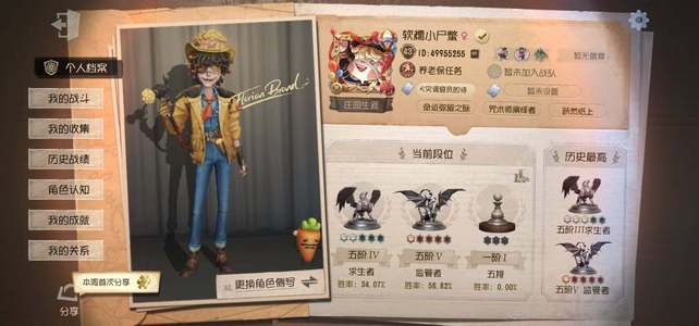 第五人格【0级】J610   稀世8 奇珍3