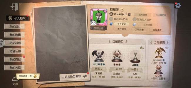 第五人格【0级】J785可立即换绑无需挂单 