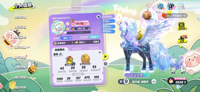 蛋仔派对【苹果版】[21114012]iOS官