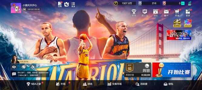 美职篮全明星单浓眉和1500万合同费