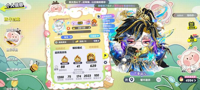 蛋仔派对光遇蛋仔连体