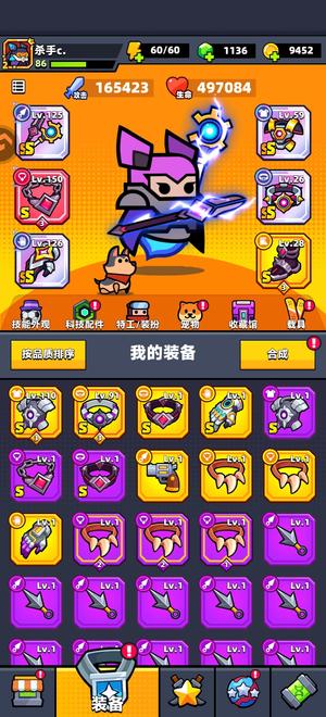 弹壳特攻队蛋壳特工队成品号