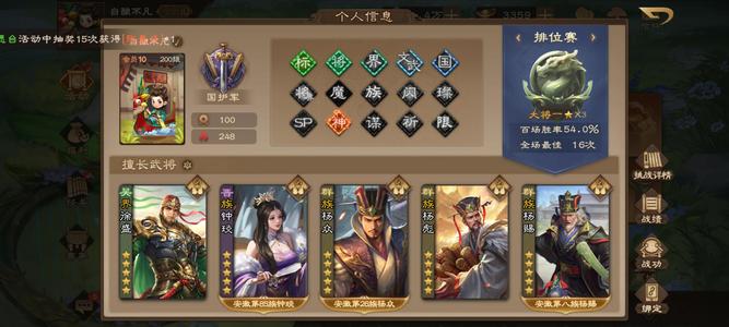 三国杀OLV10国护军差一点国都护还在玩