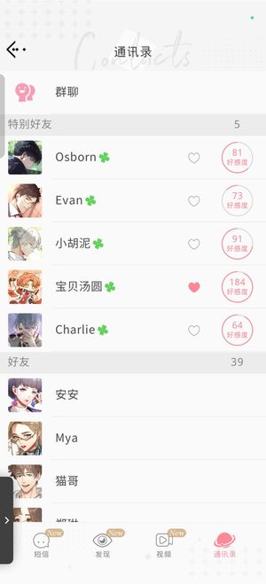 光与夜之恋夏鸣星小情