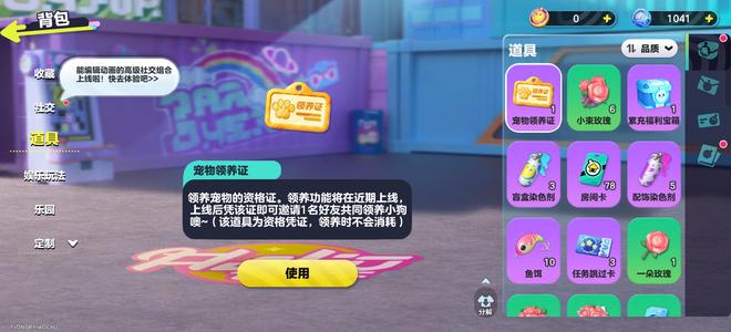 蛋仔派对蛋仔派对账号