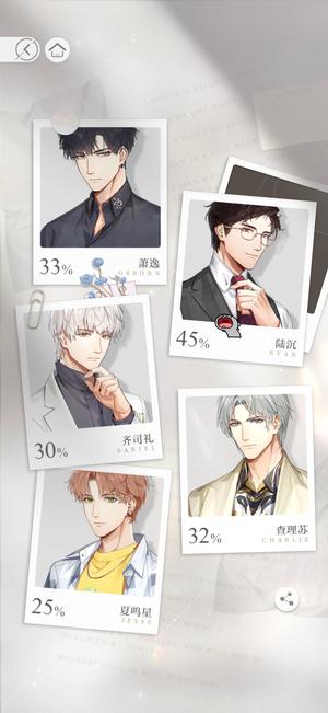 光与夜之恋陆沉情号氪条九级2151