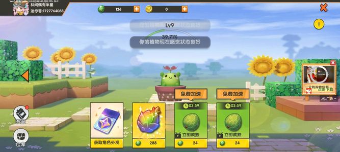 迷你世界迷你世界帐号