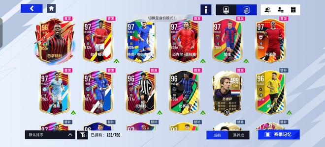 绿茵信仰四年老号  收藏意义极高  