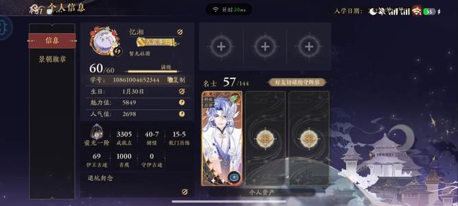 花亦山心之月出满级老号退坑号