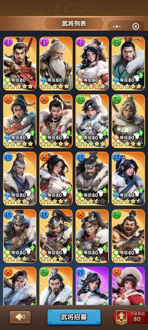 三国：冰河时代S3赛季精氪名震