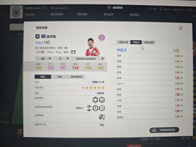 FC Online 足球在线4金玟哉12卡