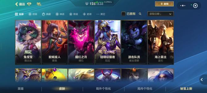 英雄联盟手游（lol手游）便宜售卖，包含荒野乱斗