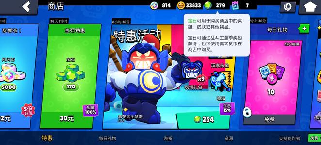 荒野乱斗370皮肤14至臻3极冲皮