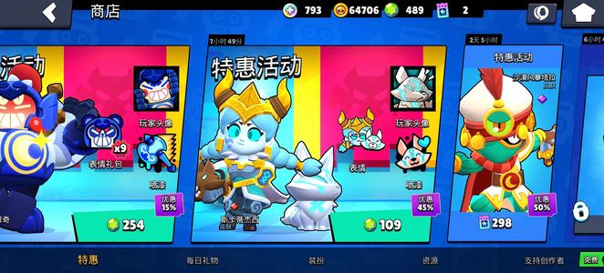 荒野乱斗489宝石10至臻285皮肤