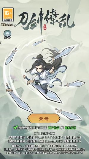 刀剑缭乱账号内置超低折扣3.8折