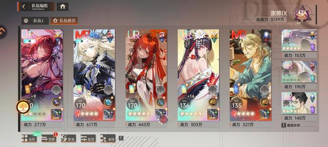 龙族：卡塞尔之门MR皇女零