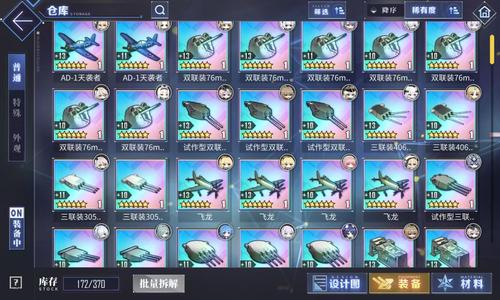 碧蓝航线碧蓝航线成品号