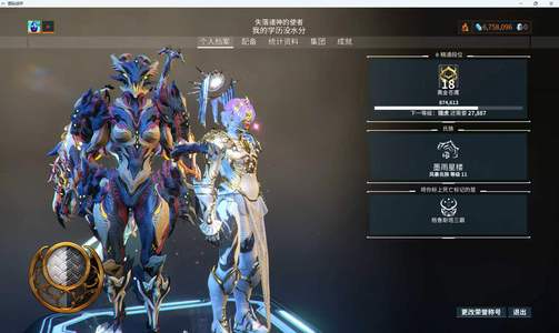 星际战甲星际战甲国服账号