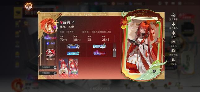 龙族：卡塞尔之门142亿战力4服断档第一