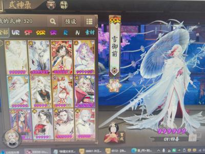 阴阳师雪御前太奶因番