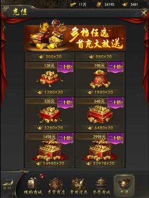 一刀传世十倍服官服互通自助3.5折