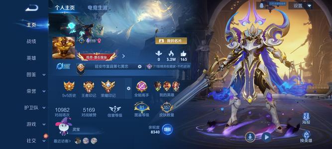 PUBG：New State保值退游号