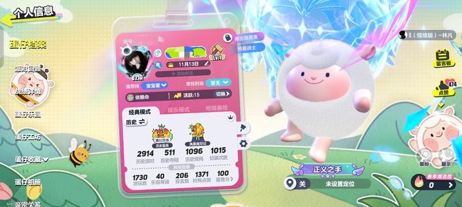 蛋仔派对[82级]氪条2500+成品号