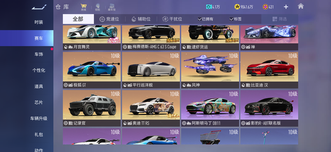 王牌竞速【苹果版】很多可以自己弄  买了就能玩